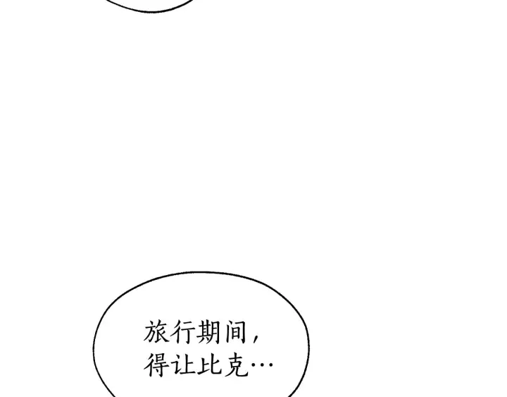 第11话 真是个冤家 第121页