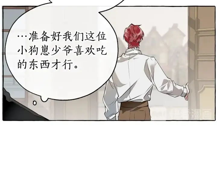 第11话 真是个冤家 第122页