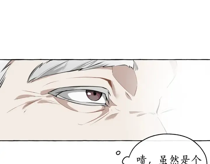 第11话 真是个冤家 第123页