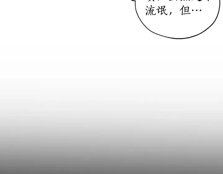 第11话 真是个冤家 第124页