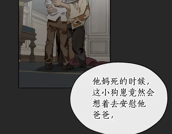 第11话 真是个冤家 第126页