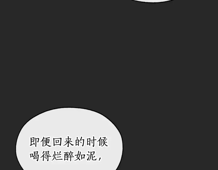 第11话 真是个冤家 第127页