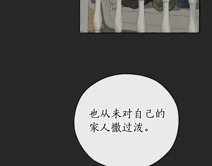 第11话 真是个冤家 第129页