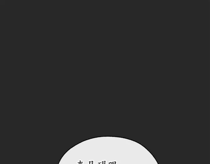 第11话 真是个冤家 第131页