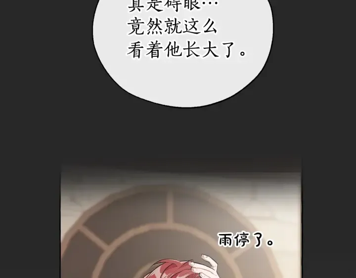 第11话 真是个冤家 第132页