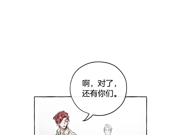 第11话 真是个冤家 第139页