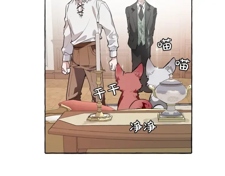 第11话 真是个冤家 第140页