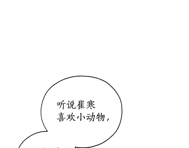 第11话 真是个冤家 第142页