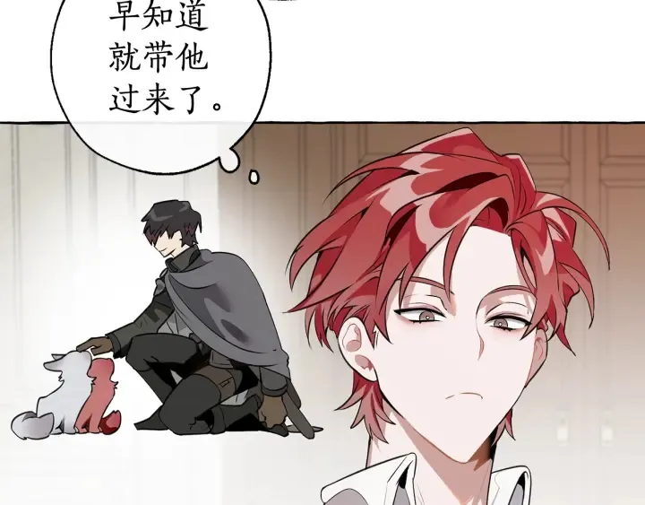 第11话 真是个冤家 第143页