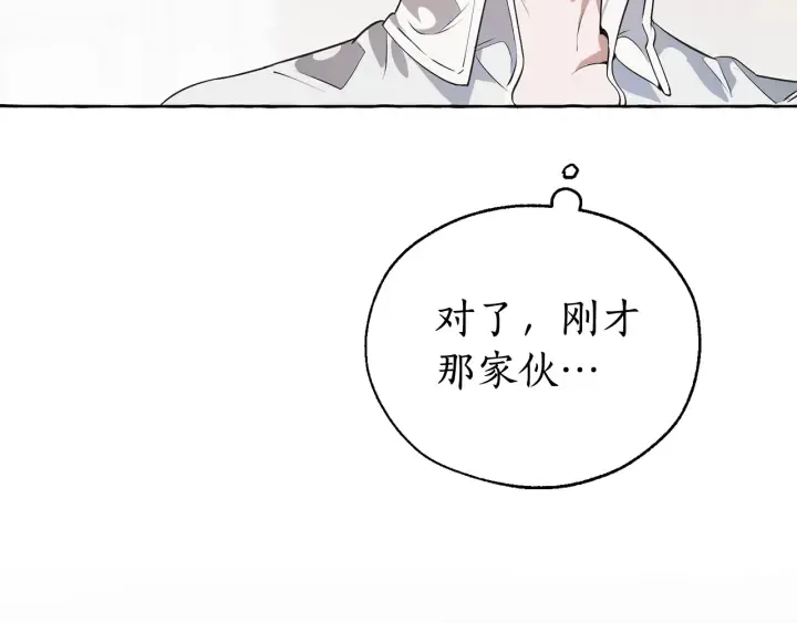 第11话 真是个冤家 第144页