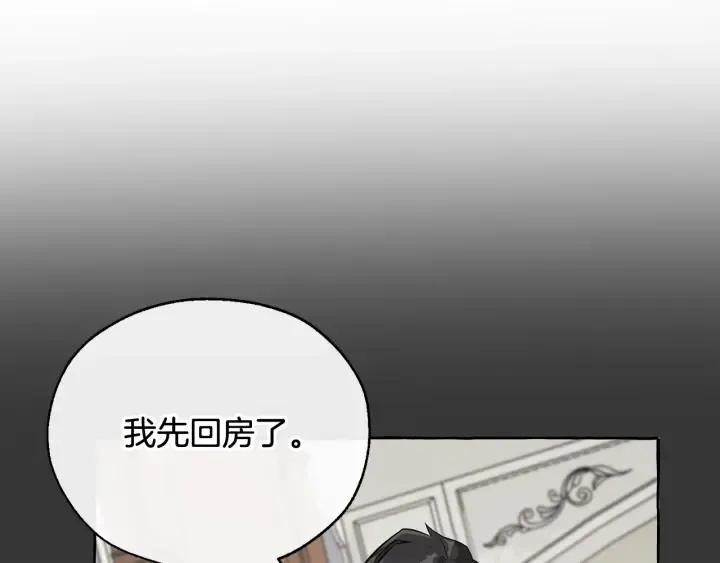 第11话 真是个冤家 第145页