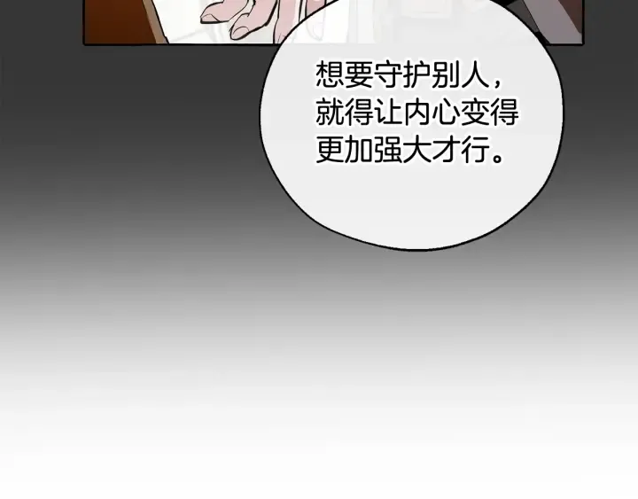 第11话 真是个冤家 第147页