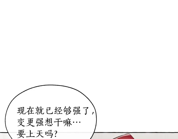 第11话 真是个冤家 第148页