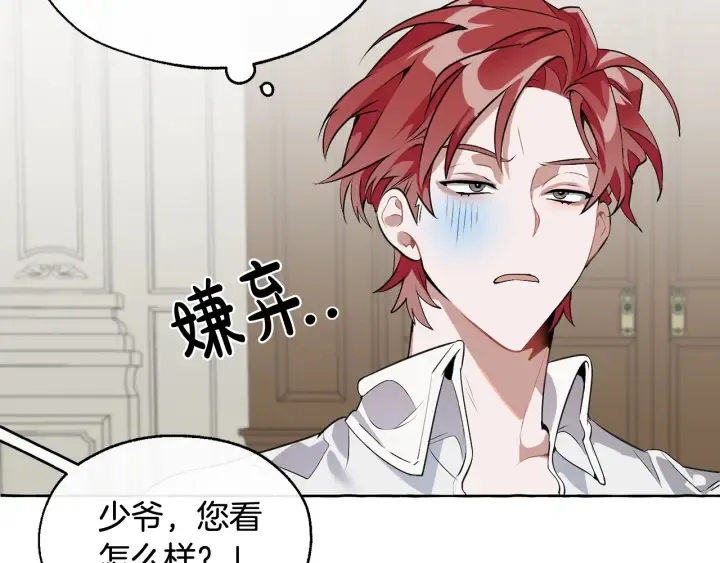 第11话 真是个冤家 第149页
