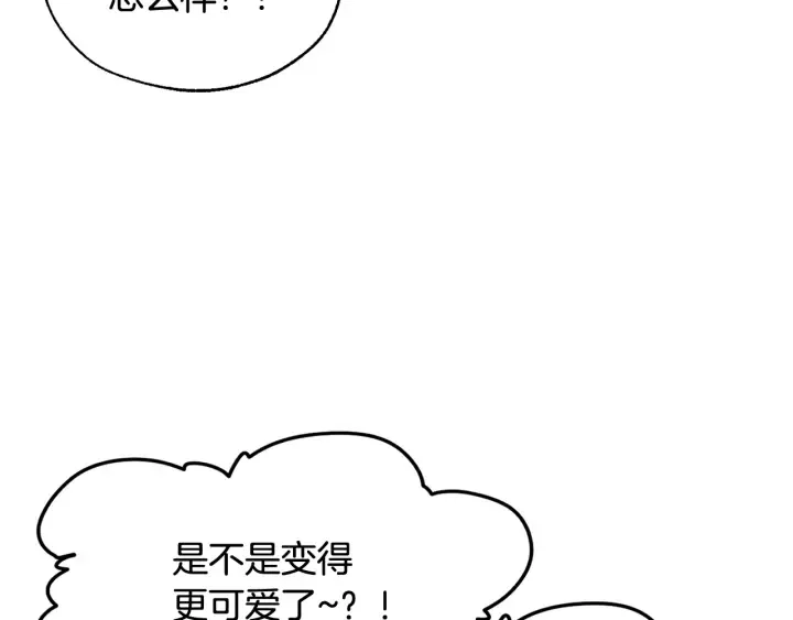 第11话 真是个冤家 第150页