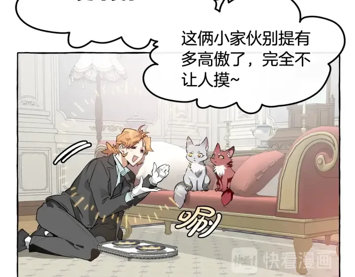 第11话 真是个冤家 第151页