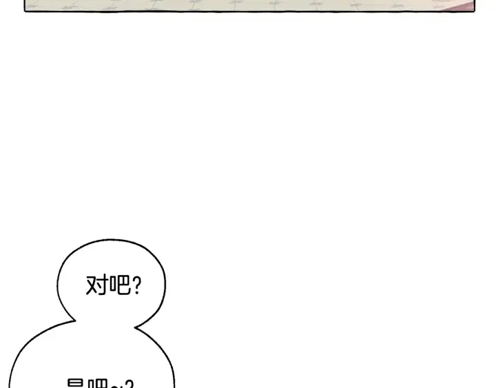第11话 真是个冤家 第152页