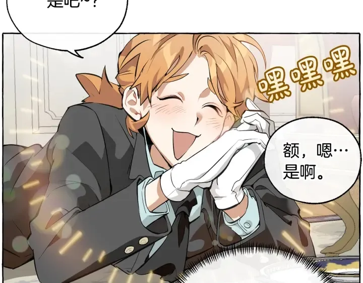 第11话 真是个冤家 第153页