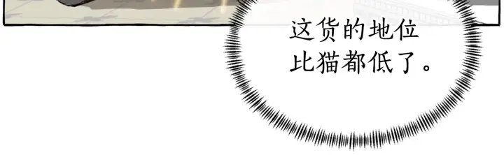 第11话 真是个冤家 第154页
