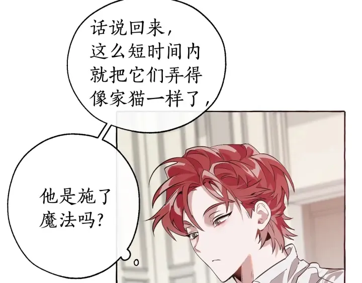 第11话 真是个冤家 第156页