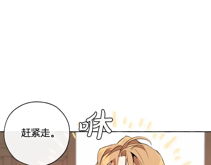 第11话 真是个冤家 第160页
