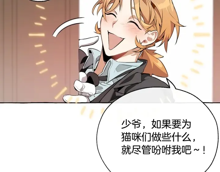 第11话 真是个冤家 第161页