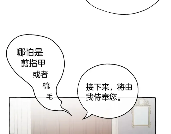 第11话 真是个冤家 第162页