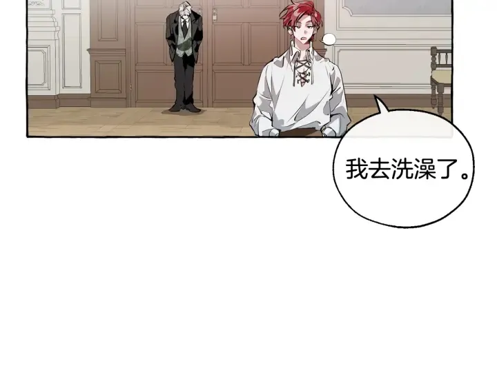 第11话 真是个冤家 第163页