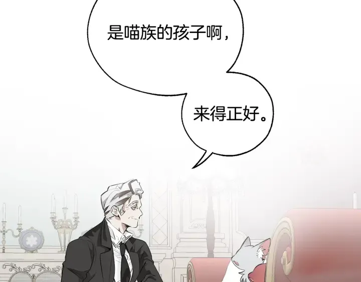 第11话 真是个冤家 第169页