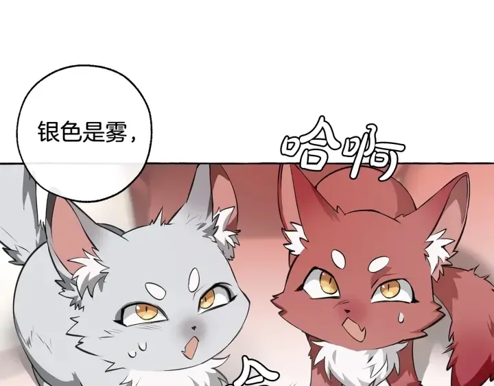 第11话 真是个冤家 第171页