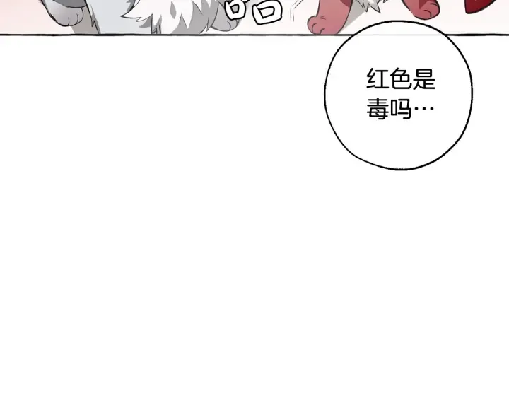 第11话 真是个冤家 第172页