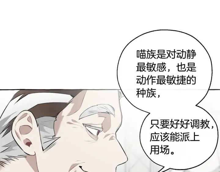 第11话 真是个冤家 第173页