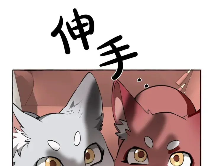 第11话 真是个冤家 第175页