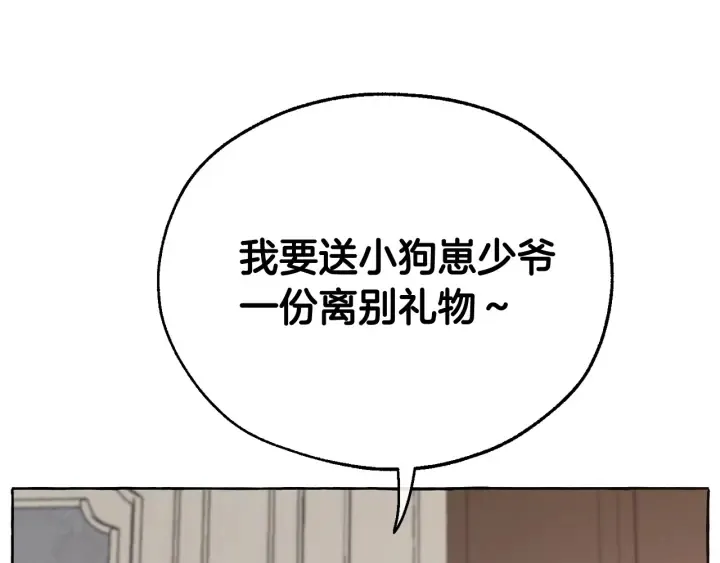 第11话 真是个冤家 第177页