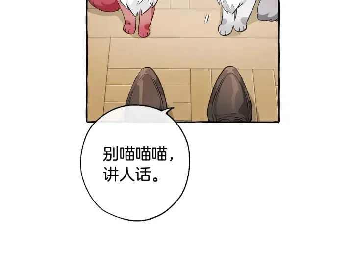 第11话 真是个冤家 第184页