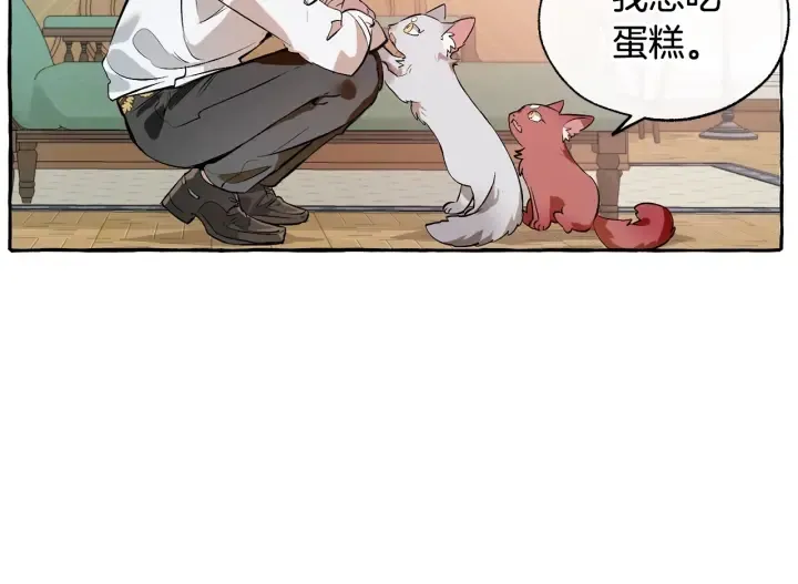 第11话 真是个冤家 第186页
