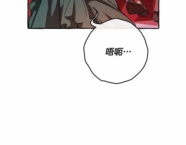 第56话 少爷吐血 第21页