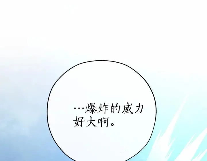 第56话 少爷吐血 第37页
