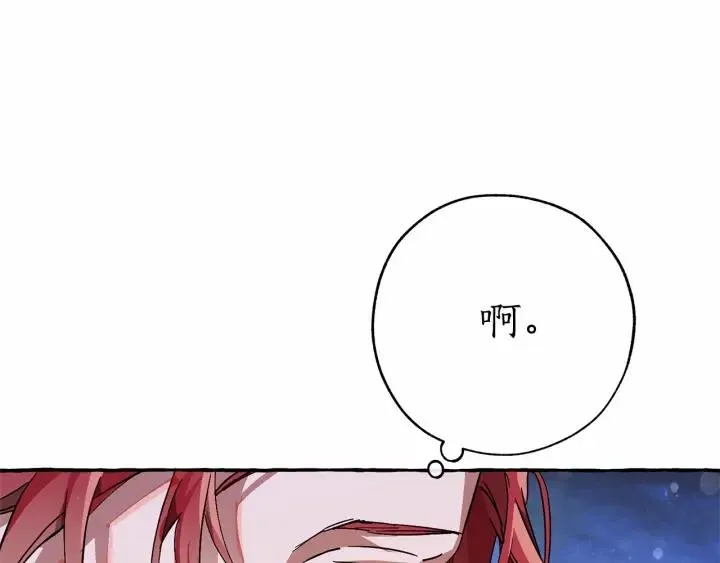 第56话 少爷吐血 第45页