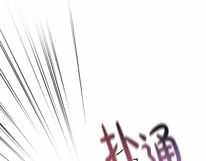 第56话 少爷吐血 第47页
