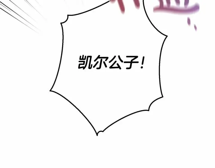 第56话 少爷吐血 第48页