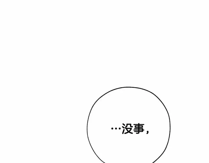 第56话 少爷吐血 第64页