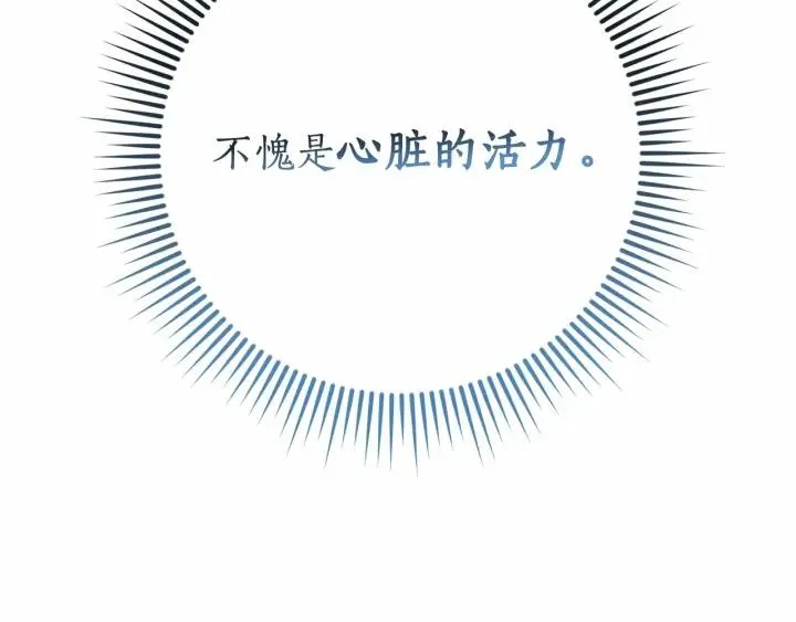 第56话 少爷吐血 第72页
