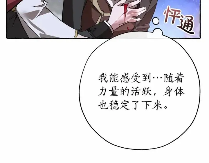 第56话 少爷吐血 第74页
