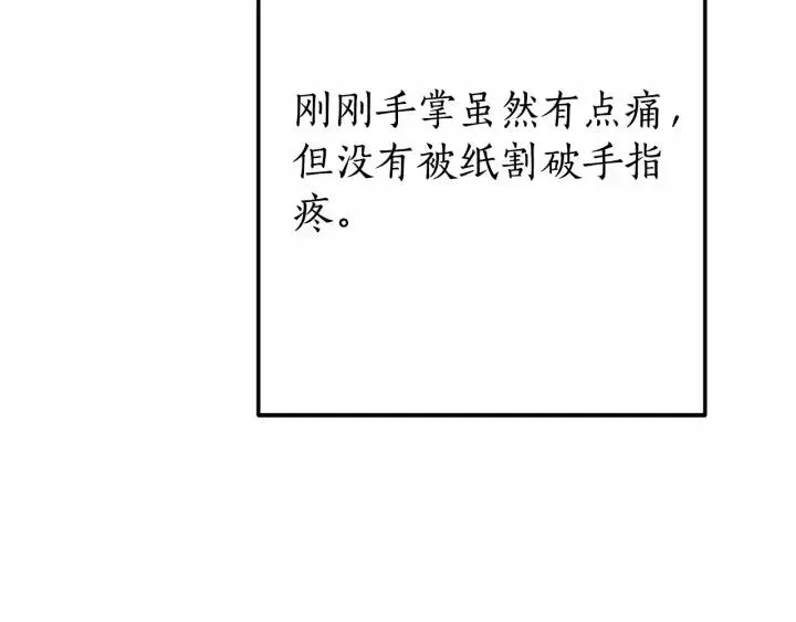 第56话 少爷吐血 第77页