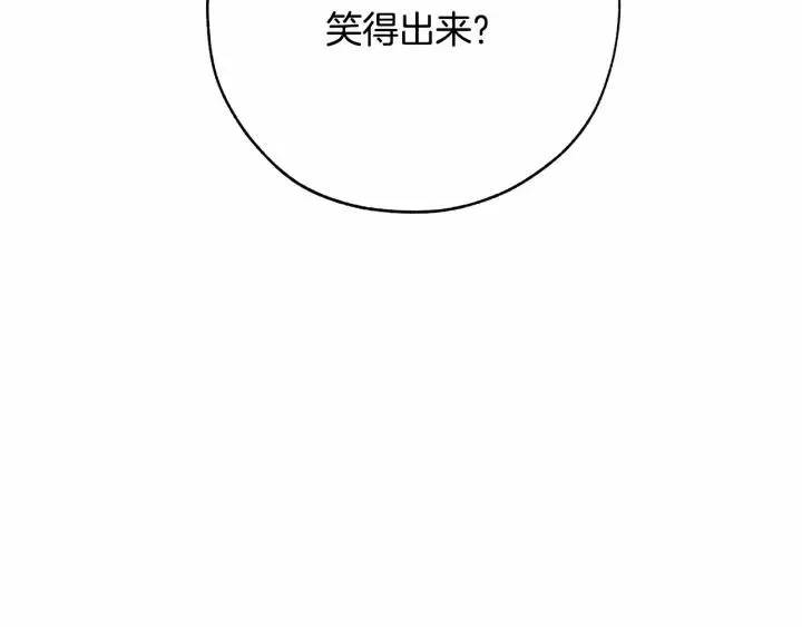 第56话 少爷吐血 第87页