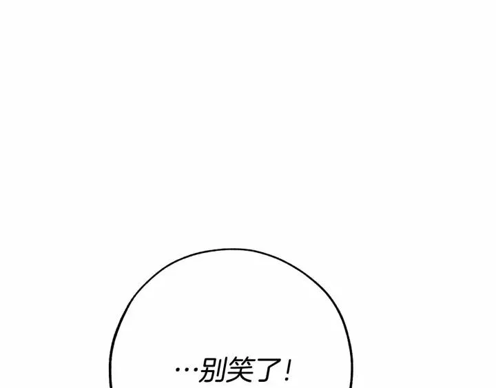第56话 少爷吐血 第88页