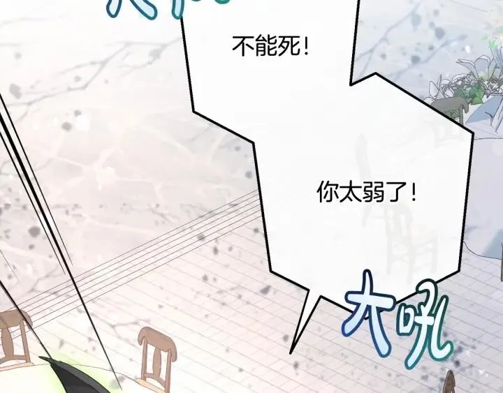 第56话 少爷吐血 第101页