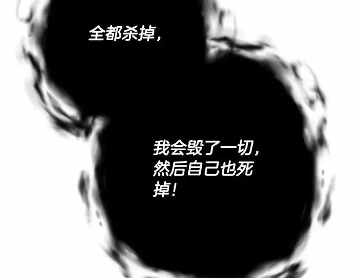 第56话 少爷吐血 第106页