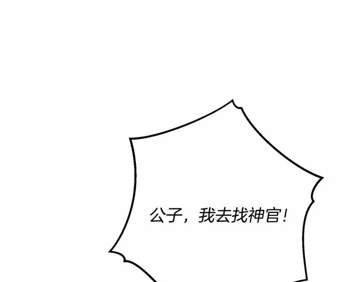 第56话 少爷吐血 第113页
